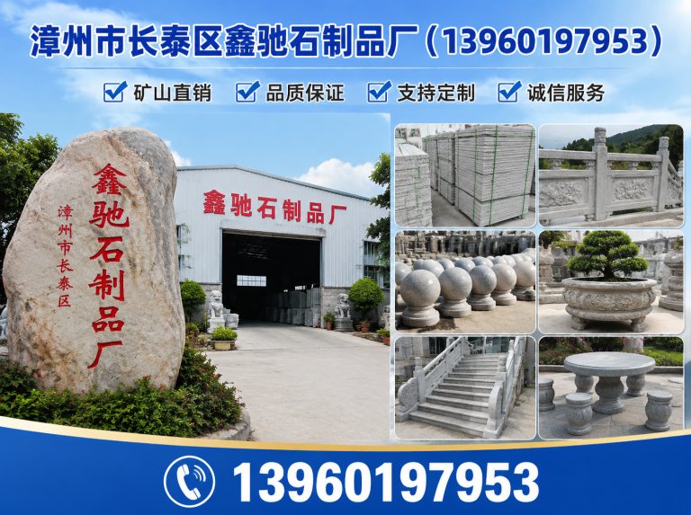 东山县石材加工展示图