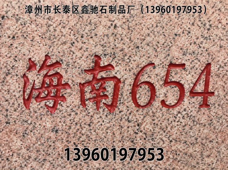 东山县芝麻黑展示图