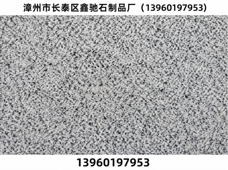 东山县芝麻灰展示图